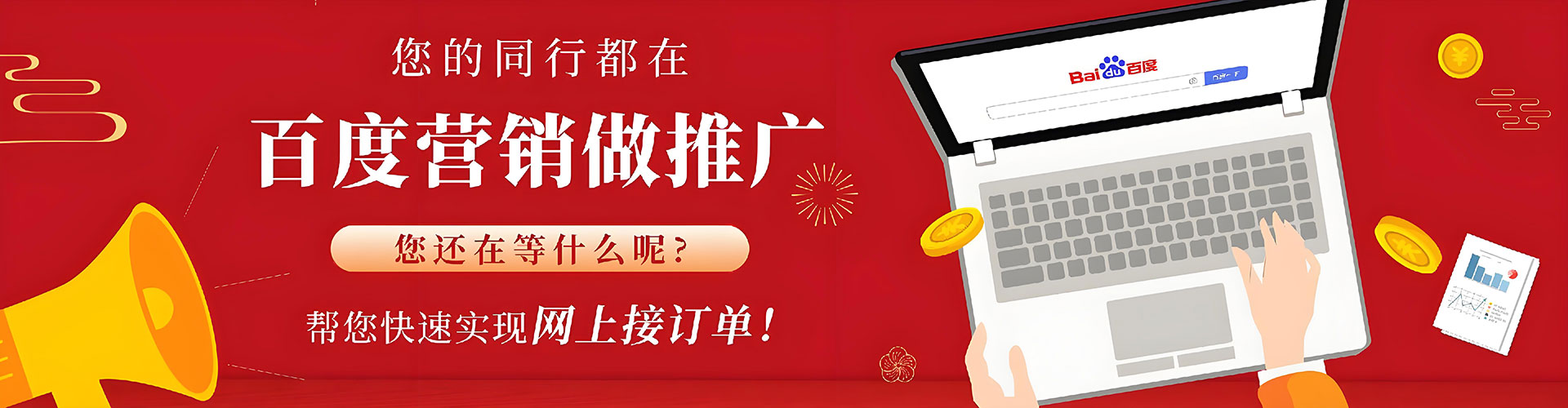 仁德信息流大师